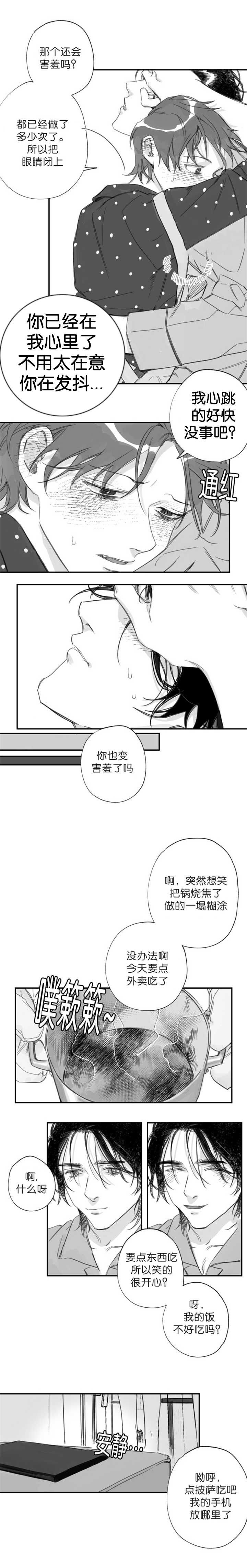 《未知公民》漫画最新章节第24章可以教他免费下拉式在线观看章节第【2】张图片