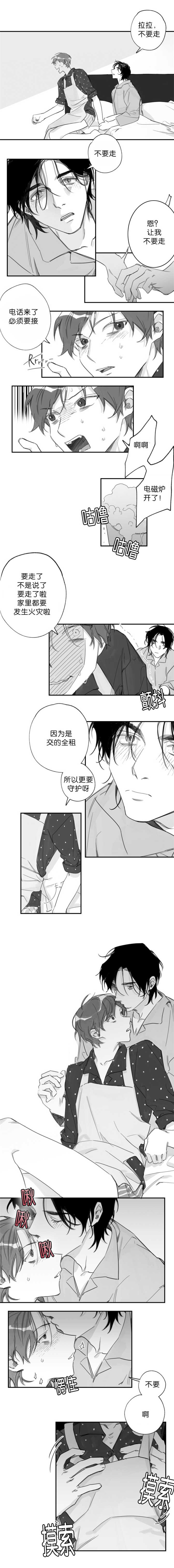 《未知公民》漫画最新章节第23章要走了啦免费下拉式在线观看章节第【1】张图片