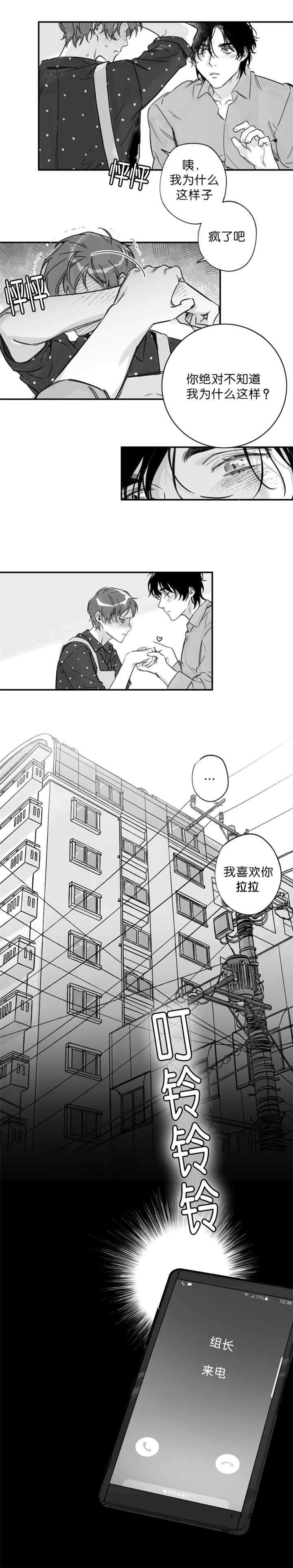 《未知公民》漫画最新章节第23章要走了啦免费下拉式在线观看章节第【3】张图片