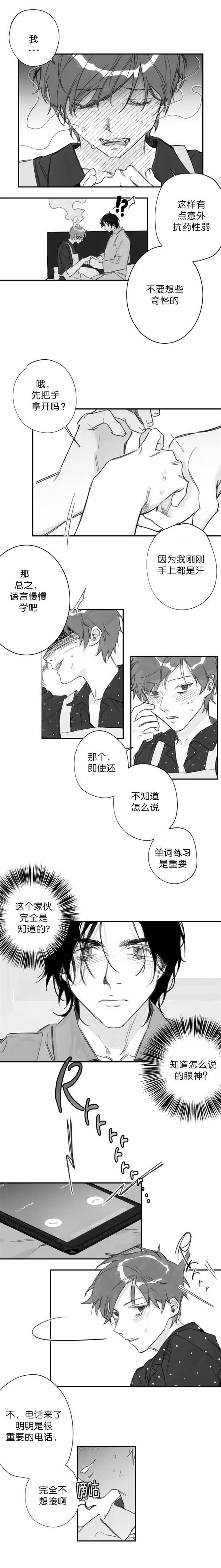 《未知公民》漫画最新章节第23章要走了啦免费下拉式在线观看章节第【2】张图片