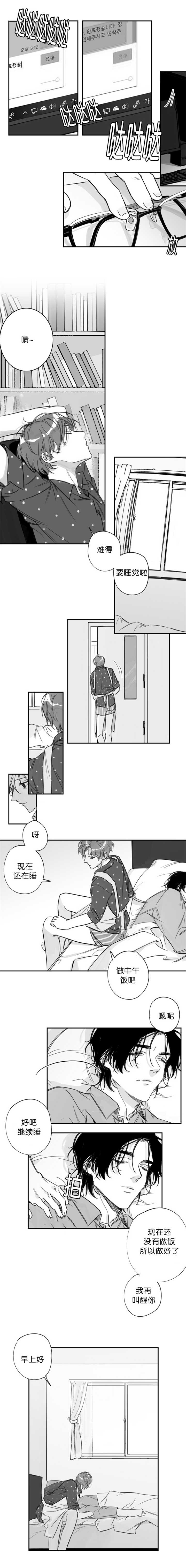 《未知公民》漫画最新章节第22章不要看我免费下拉式在线观看章节第【3】张图片