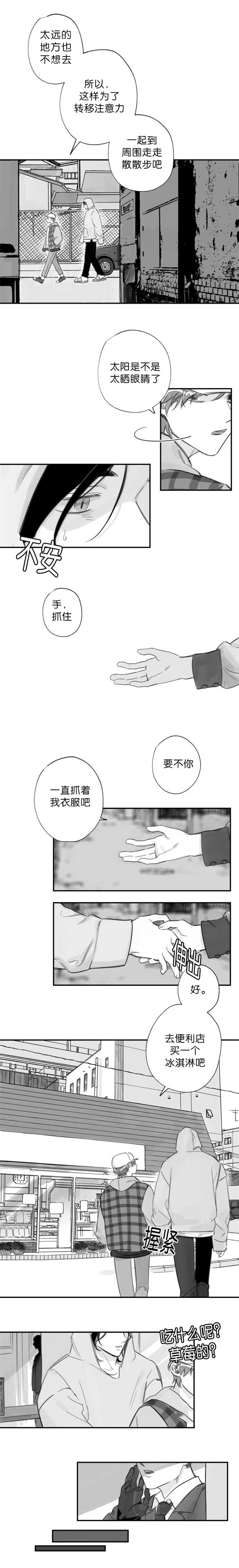 《未知公民》漫画最新章节第18章跑不动了免费下拉式在线观看章节第【3】张图片