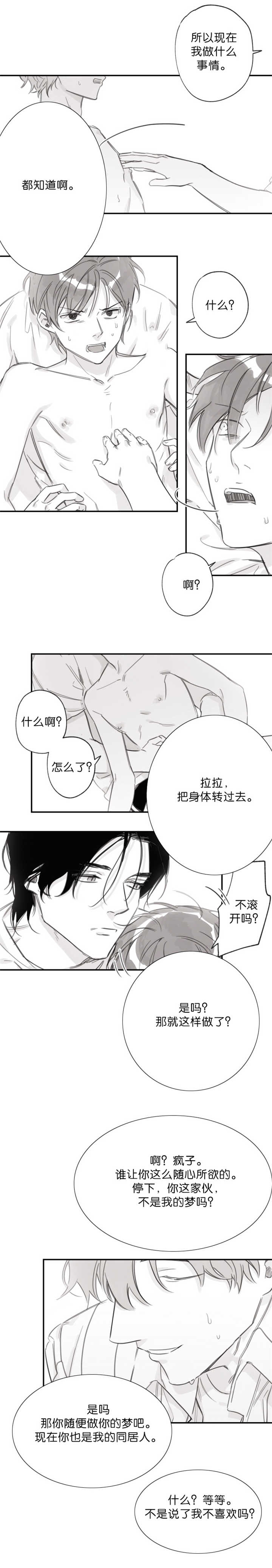 《未知公民》漫画最新章节第17章不喜欢吗免费下拉式在线观看章节第【2】张图片