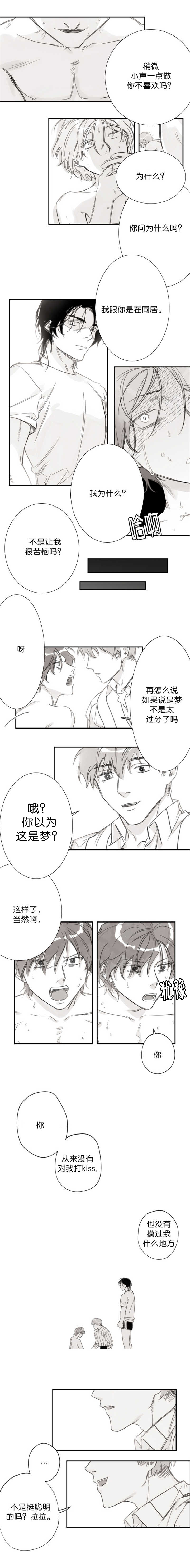 《未知公民》漫画最新章节第17章不喜欢吗免费下拉式在线观看章节第【3】张图片