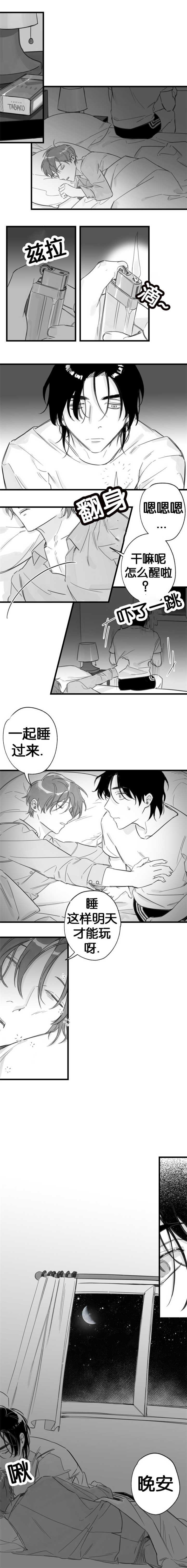 《未知公民》漫画最新章节第16章今天休息免费下拉式在线观看章节第【2】张图片