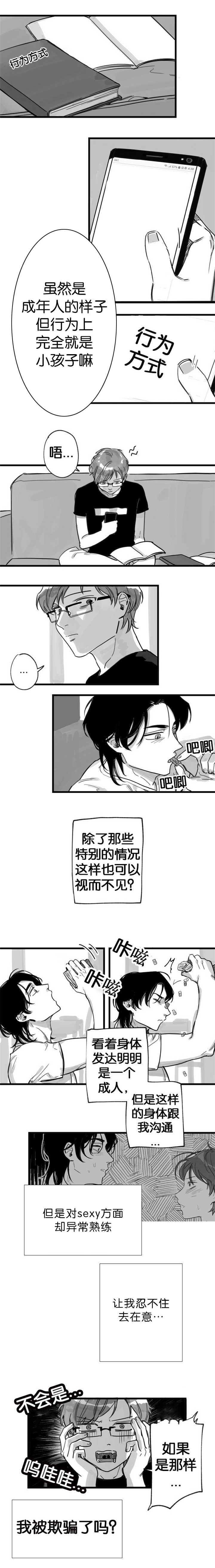 《未知公民》漫画最新章节第9章跟着我说免费下拉式在线观看章节第【2】张图片