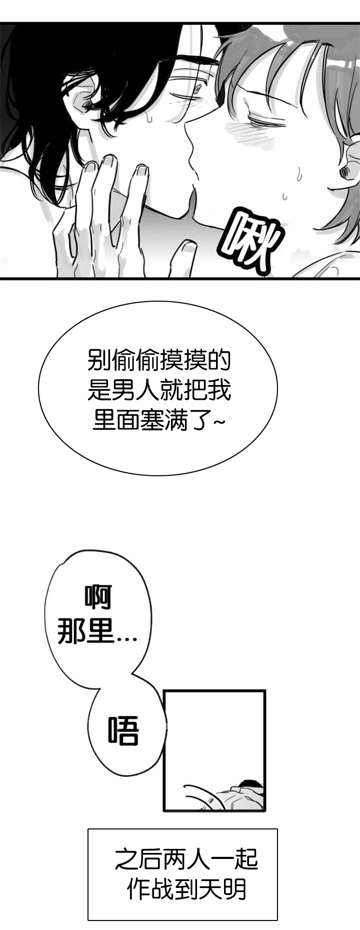 《未知公民》漫画最新章节第8章一起作战免费下拉式在线观看章节第【1】张图片