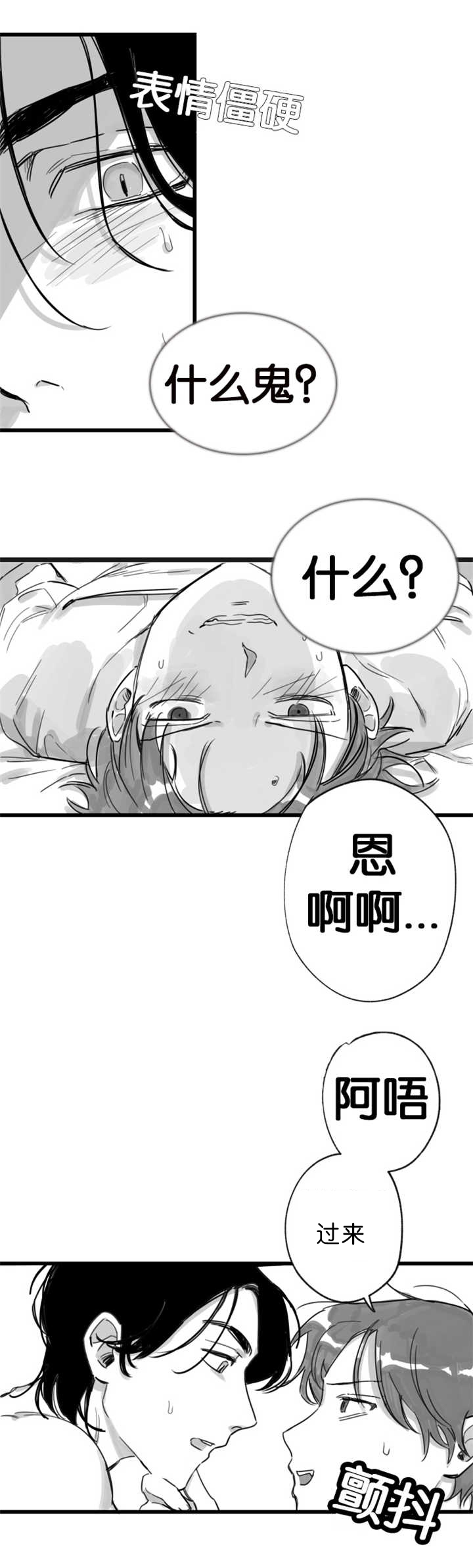 《未知公民》漫画最新章节第8章一起作战免费下拉式在线观看章节第【2】张图片