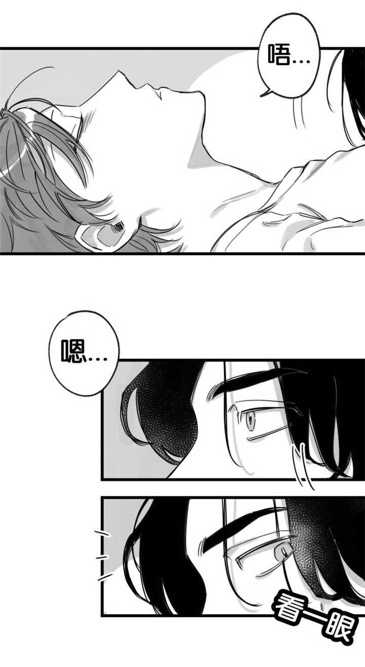 《未知公民》漫画最新章节第8章一起作战免费下拉式在线观看章节第【3】张图片