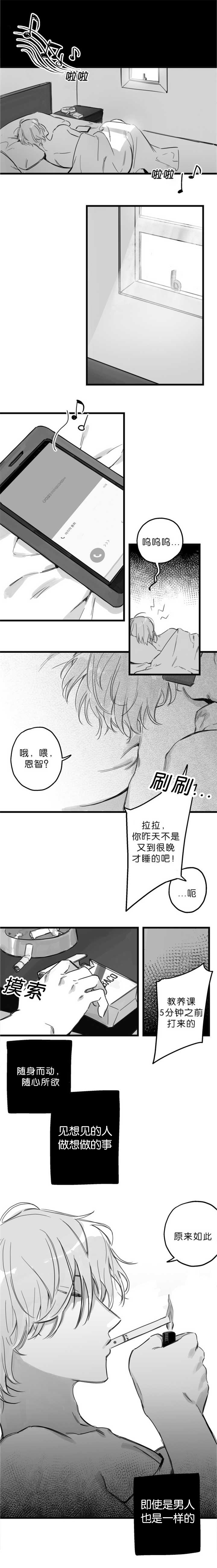 《未知公民》漫画最新章节第7章必须工作免费下拉式在线观看章节第【5】张图片