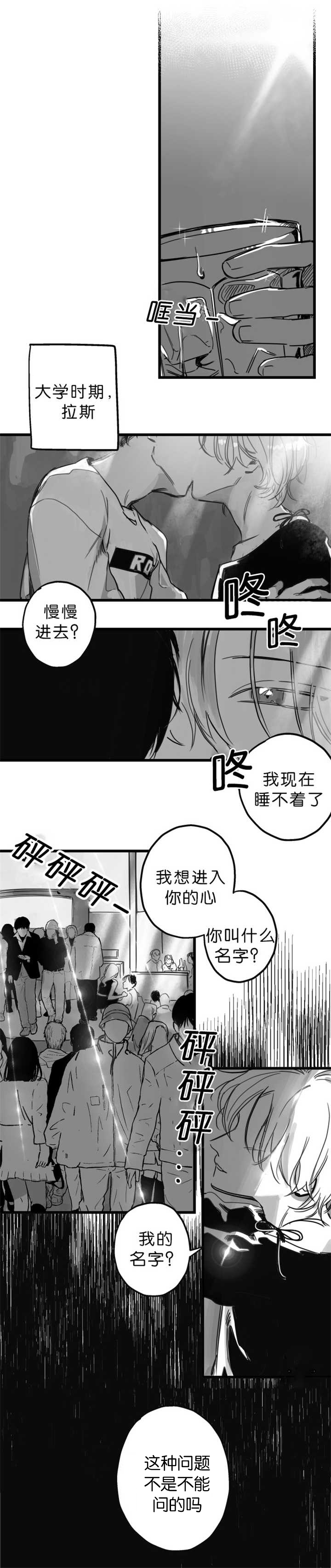 《未知公民》漫画最新章节第6章这种问题免费下拉式在线观看章节第【1】张图片