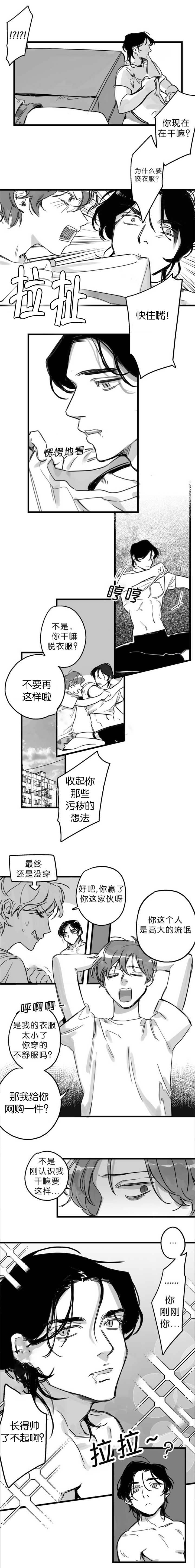 《未知公民》漫画最新章节第6章这种问题免费下拉式在线观看章节第【4】张图片