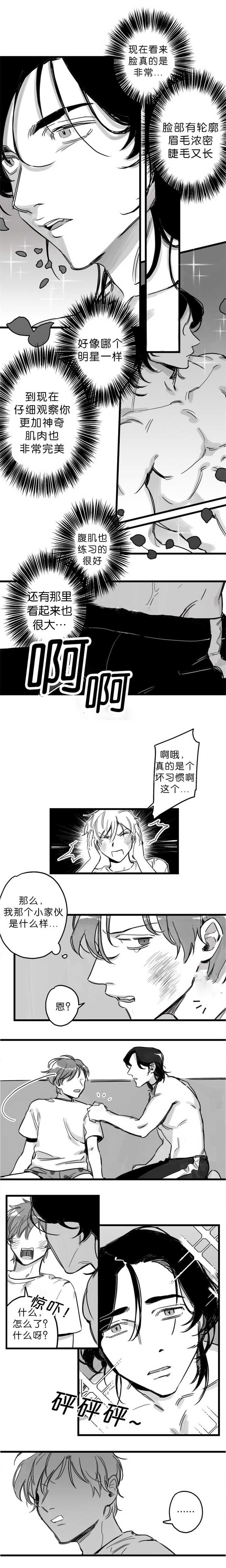 《未知公民》漫画最新章节第6章这种问题免费下拉式在线观看章节第【3】张图片