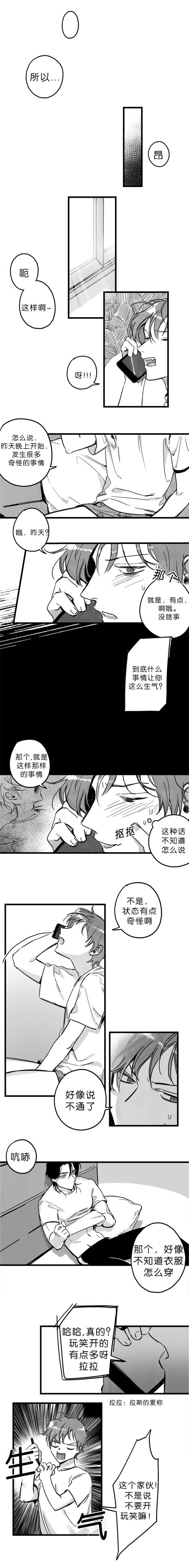 《未知公民》漫画最新章节第5章在想什么免费下拉式在线观看章节第【3】张图片