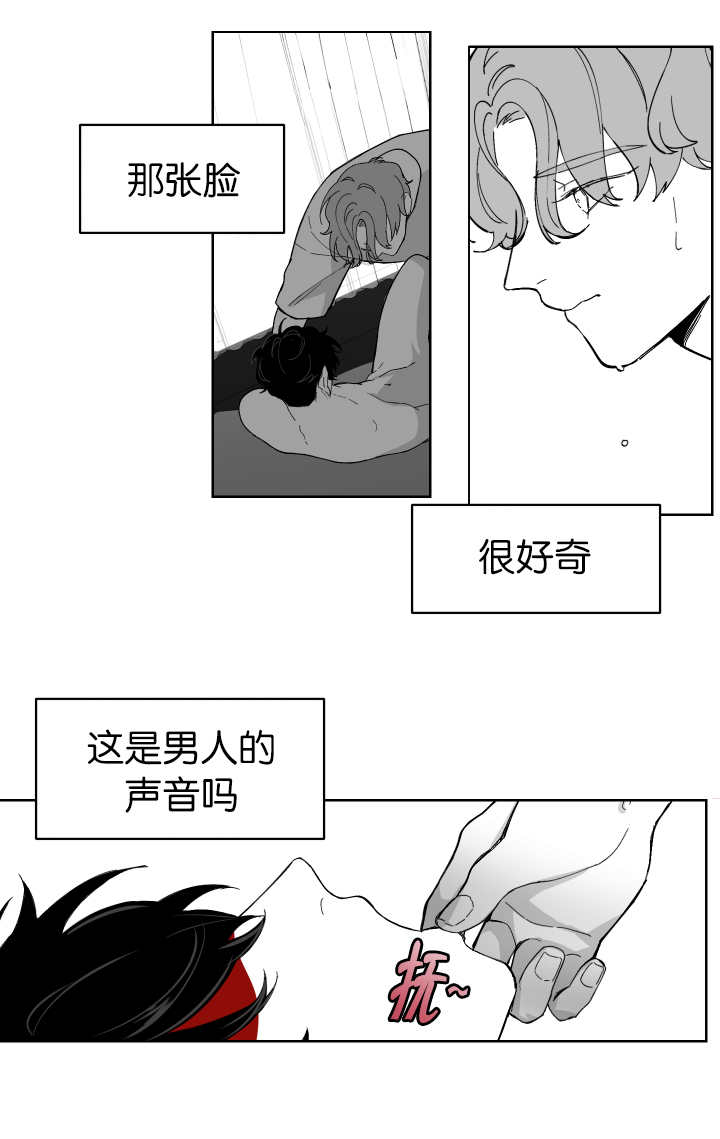 《手》漫画最新章节第3章很温暖呢免费下拉式在线观看章节第【7】张图片