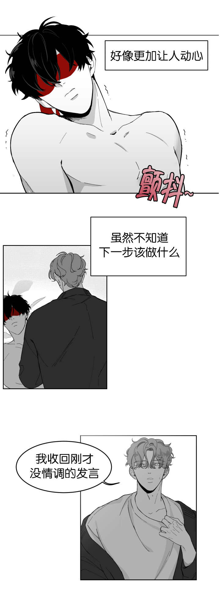 《手》漫画最新章节第3章很温暖呢免费下拉式在线观看章节第【11】张图片