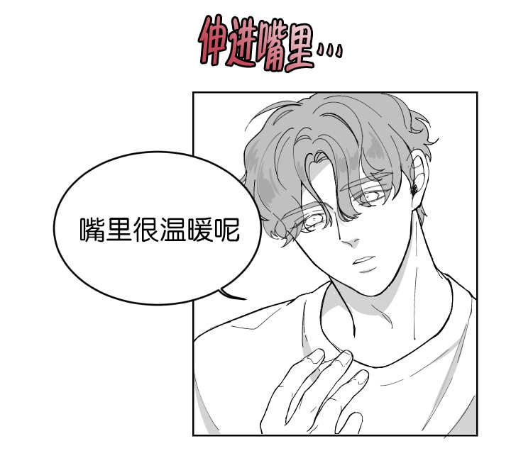 《手》漫画最新章节第3章很温暖呢免费下拉式在线观看章节第【6】张图片