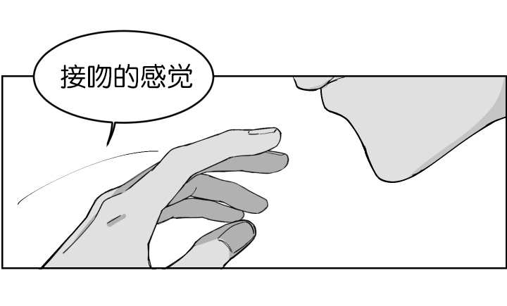 《手》漫画最新章节第4章正在接吻免费下拉式在线观看章节第【1】张图片