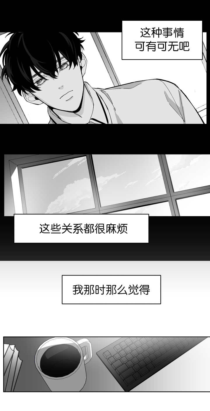 《手》漫画最新章节第4章正在接吻免费下拉式在线观看章节第【10】张图片