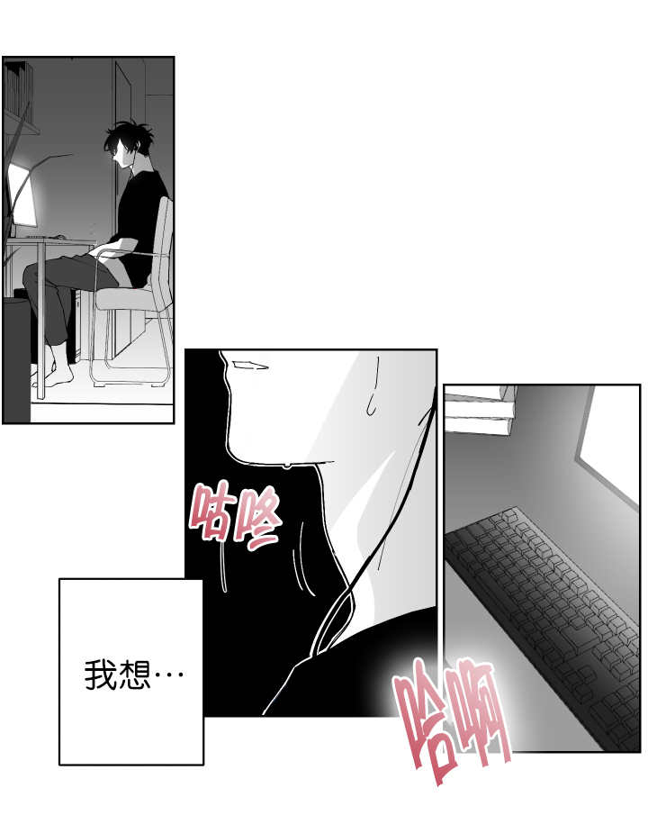 《手》漫画最新章节第4章正在接吻免费下拉式在线观看章节第【7】张图片