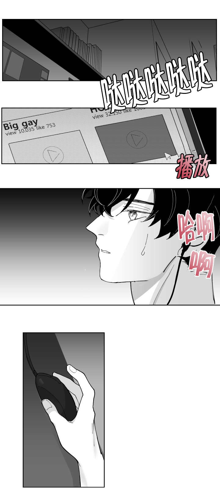 《手》漫画最新章节第4章正在接吻免费下拉式在线观看章节第【9】张图片