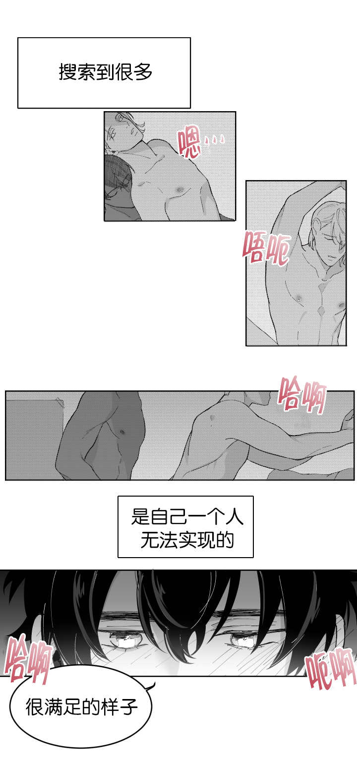 《手》漫画最新章节第4章正在接吻免费下拉式在线观看章节第【8】张图片