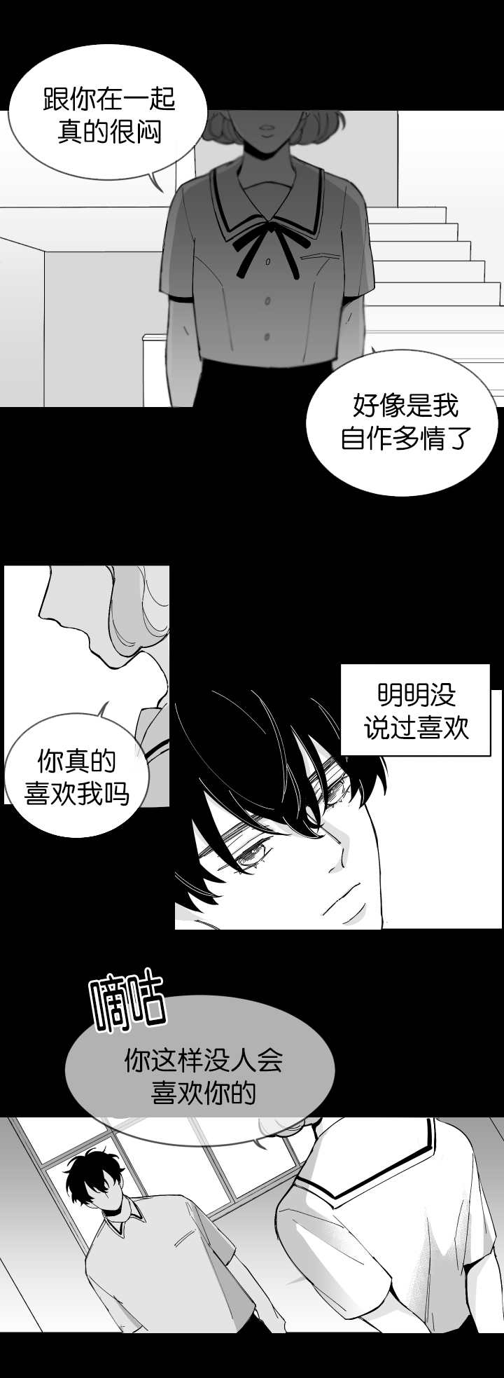 《手》漫画最新章节第4章正在接吻免费下拉式在线观看章节第【11】张图片