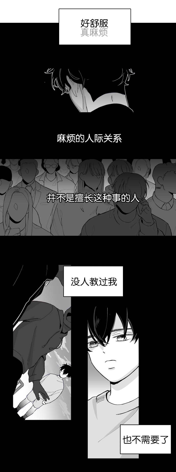 《手》漫画最新章节第4章正在接吻免费下拉式在线观看章节第【13】张图片