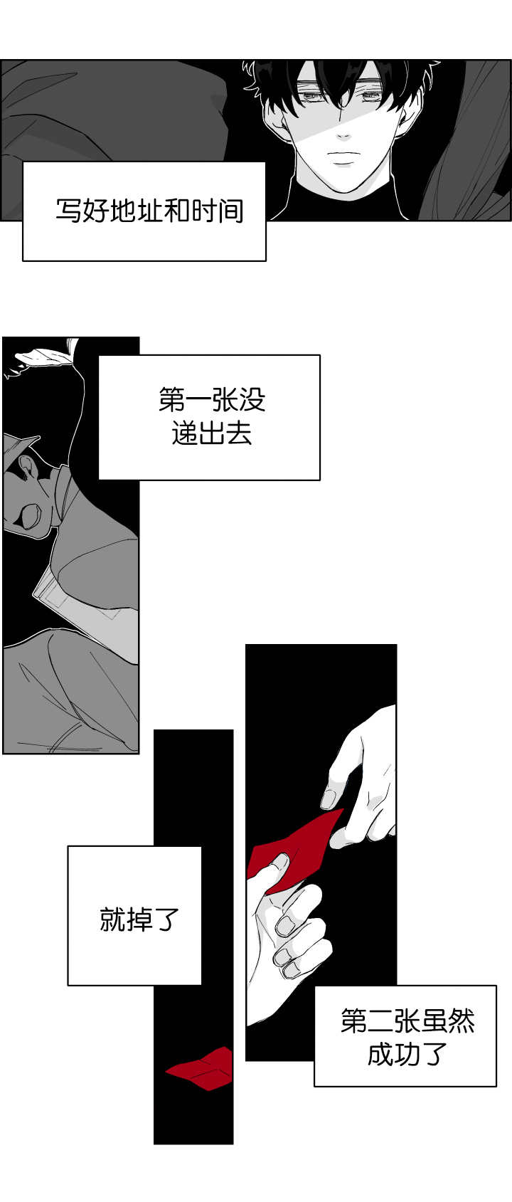 《手》漫画最新章节第4章正在接吻免费下拉式在线观看章节第【4】张图片