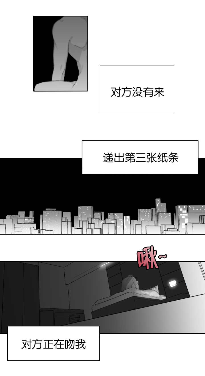 《手》漫画最新章节第4章正在接吻免费下拉式在线观看章节第【3】张图片