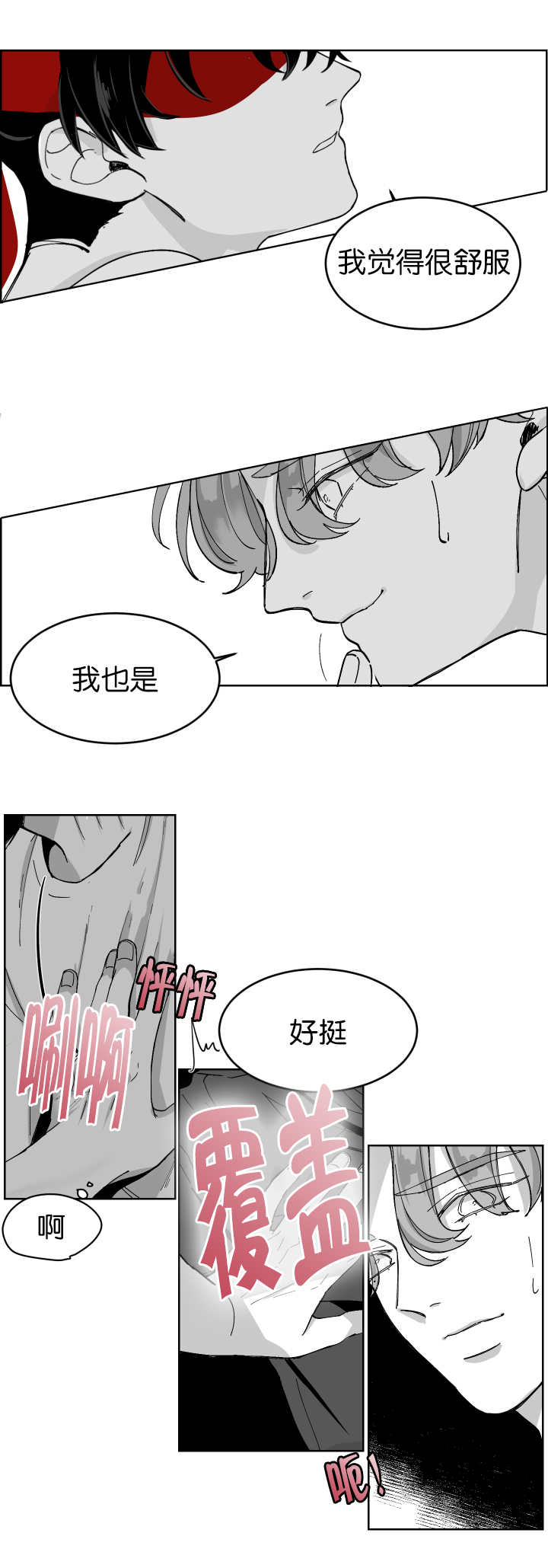 《手》漫画最新章节第5章从没想过免费下拉式在线观看章节第【14】张图片