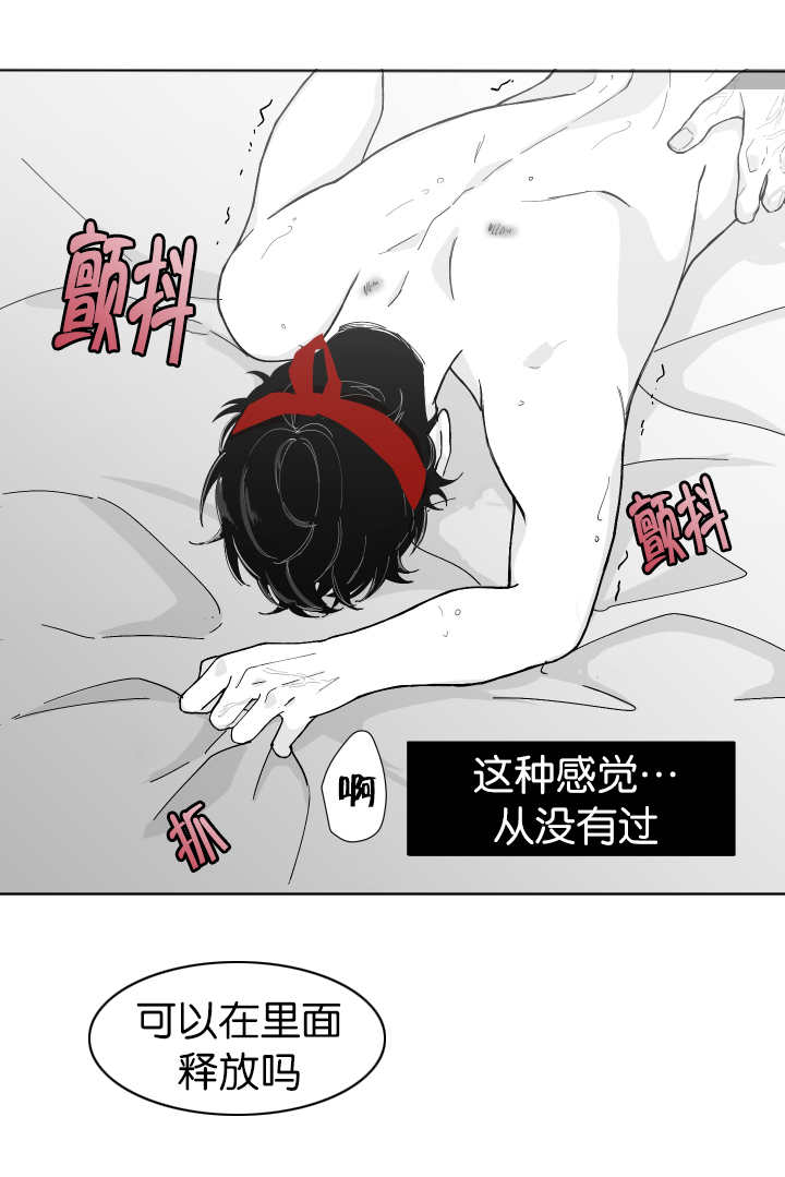 《手》漫画最新章节第5章从没想过免费下拉式在线观看章节第【1】张图片