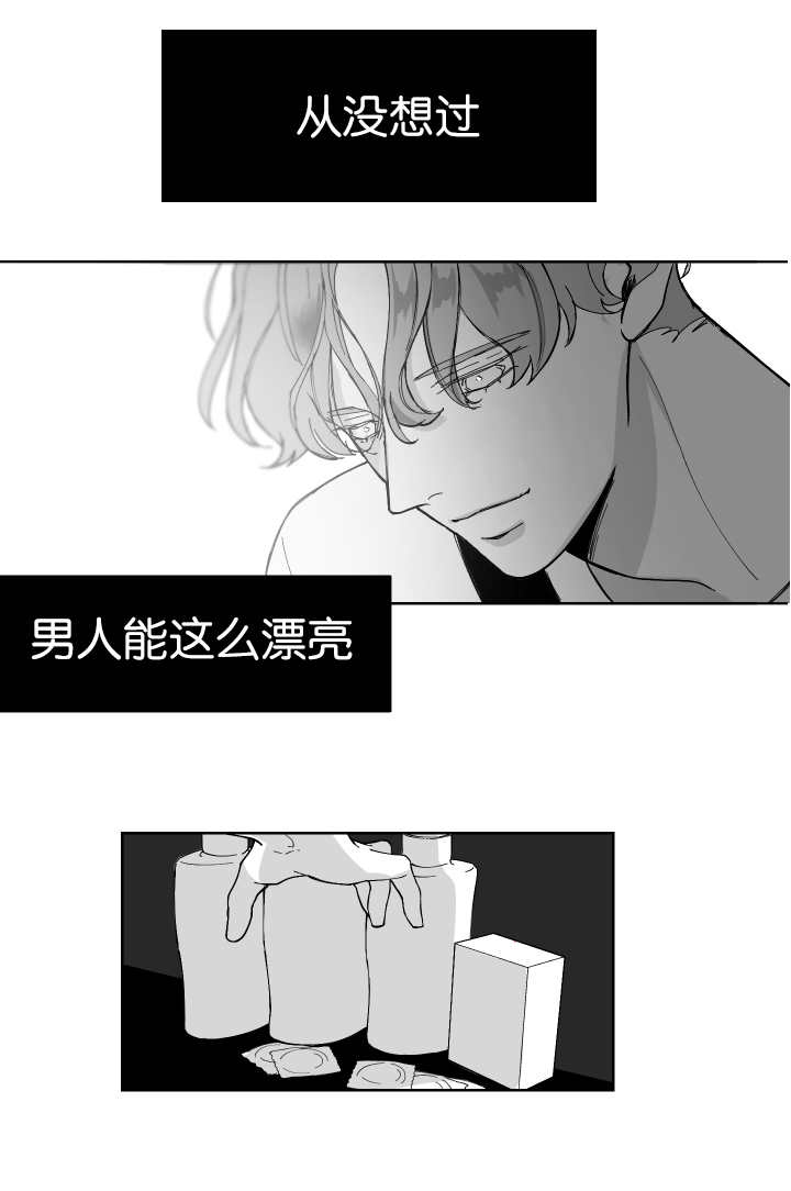 《手》漫画最新章节第5章从没想过免费下拉式在线观看章节第【10】张图片