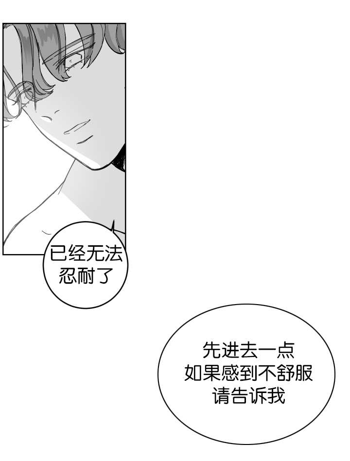 《手》漫画最新章节第5章从没想过免费下拉式在线观看章节第【5】张图片