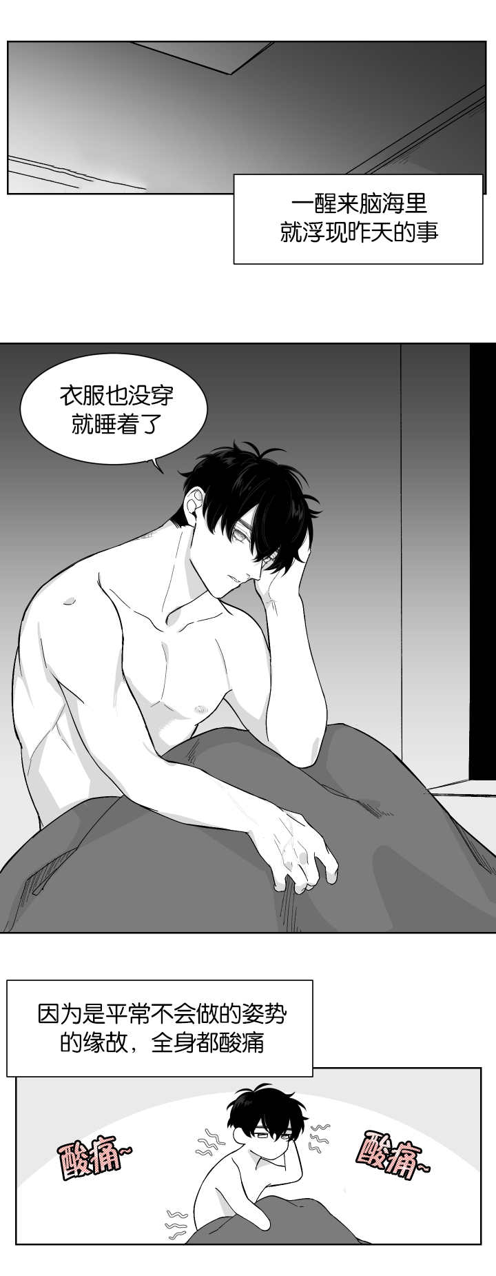 《手》漫画最新章节第7章电车再遇免费下拉式在线观看章节第【10】张图片