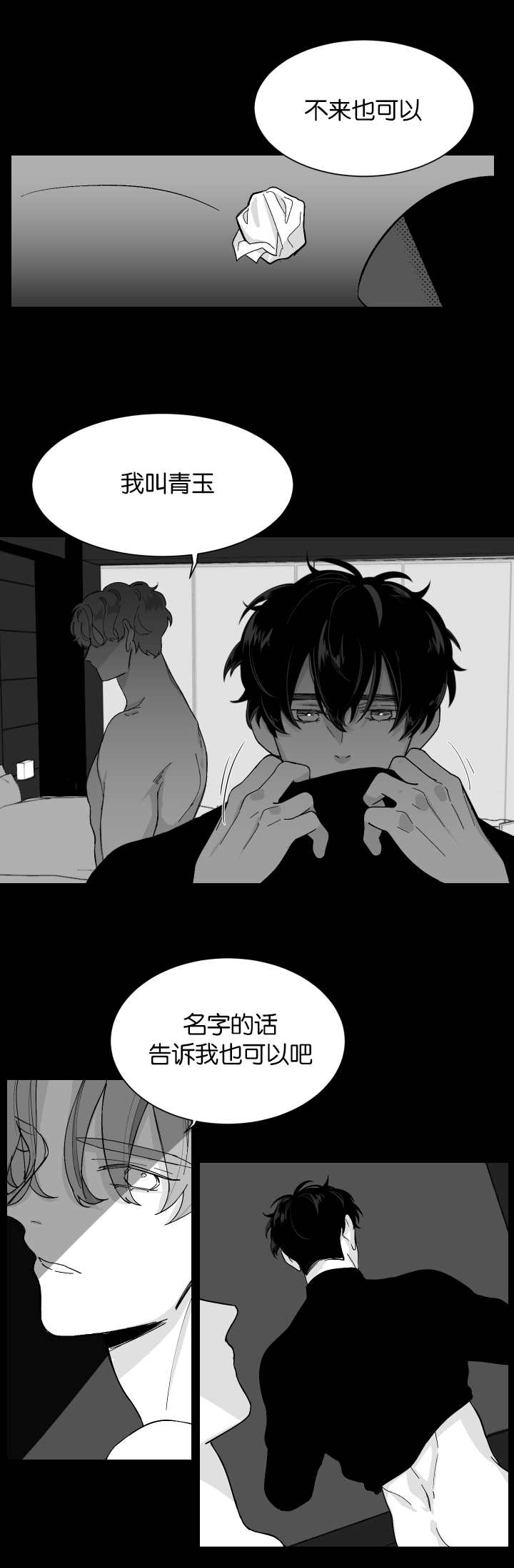 《手》漫画最新章节第7章电车再遇免费下拉式在线观看章节第【3】张图片