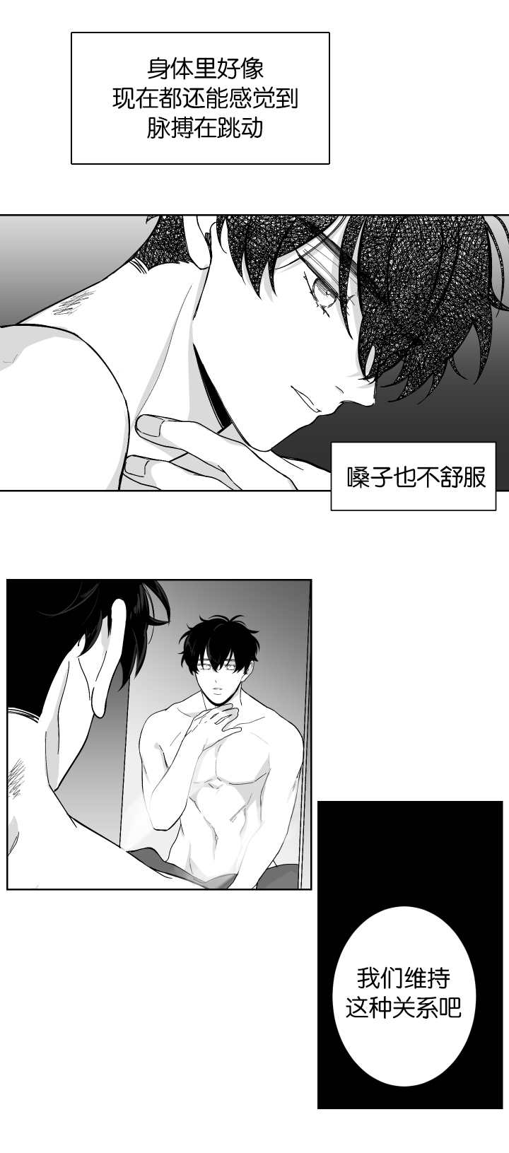 《手》漫画最新章节第7章电车再遇免费下拉式在线观看章节第【9】张图片