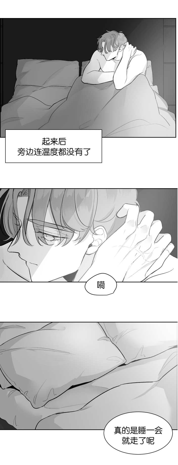 《手》漫画最新章节第9章更粗一点免费下拉式在线观看章节第【2】张图片