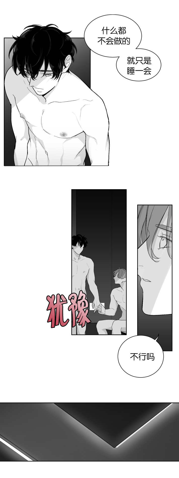 《手》漫画最新章节第9章更粗一点免费下拉式在线观看章节第【7】张图片