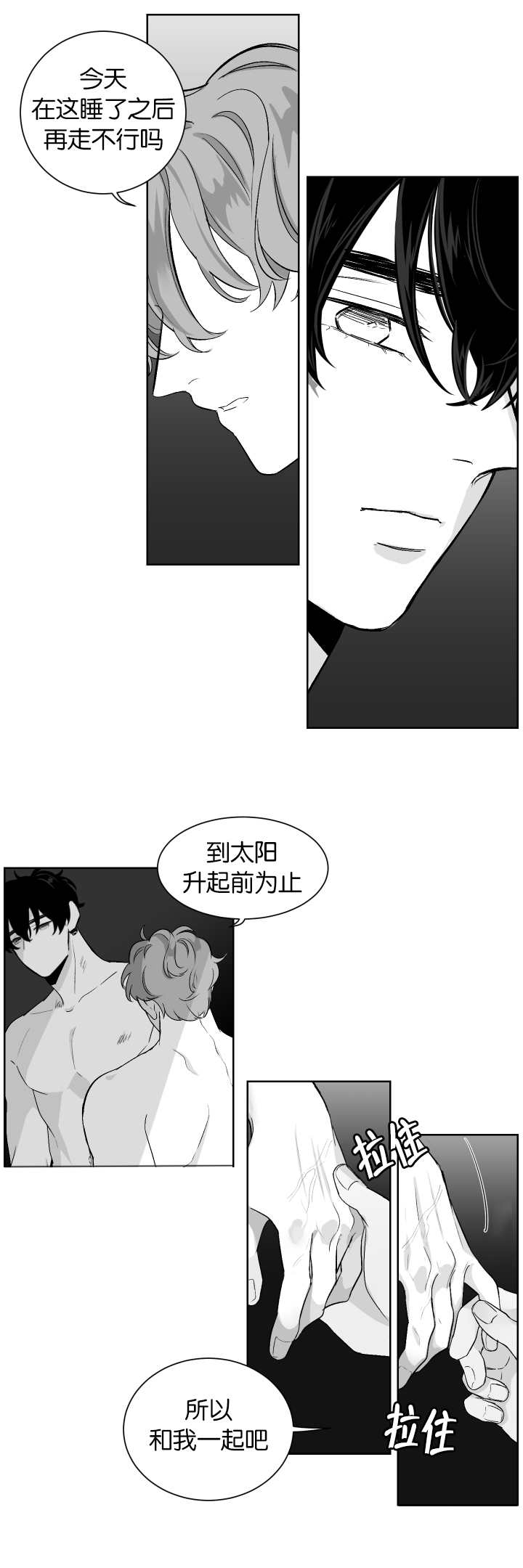 《手》漫画最新章节第9章更粗一点免费下拉式在线观看章节第【8】张图片