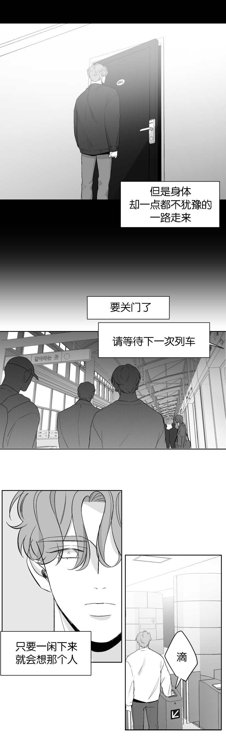 《手》漫画最新章节第10章更深纠缠免费下拉式在线观看章节第【2】张图片