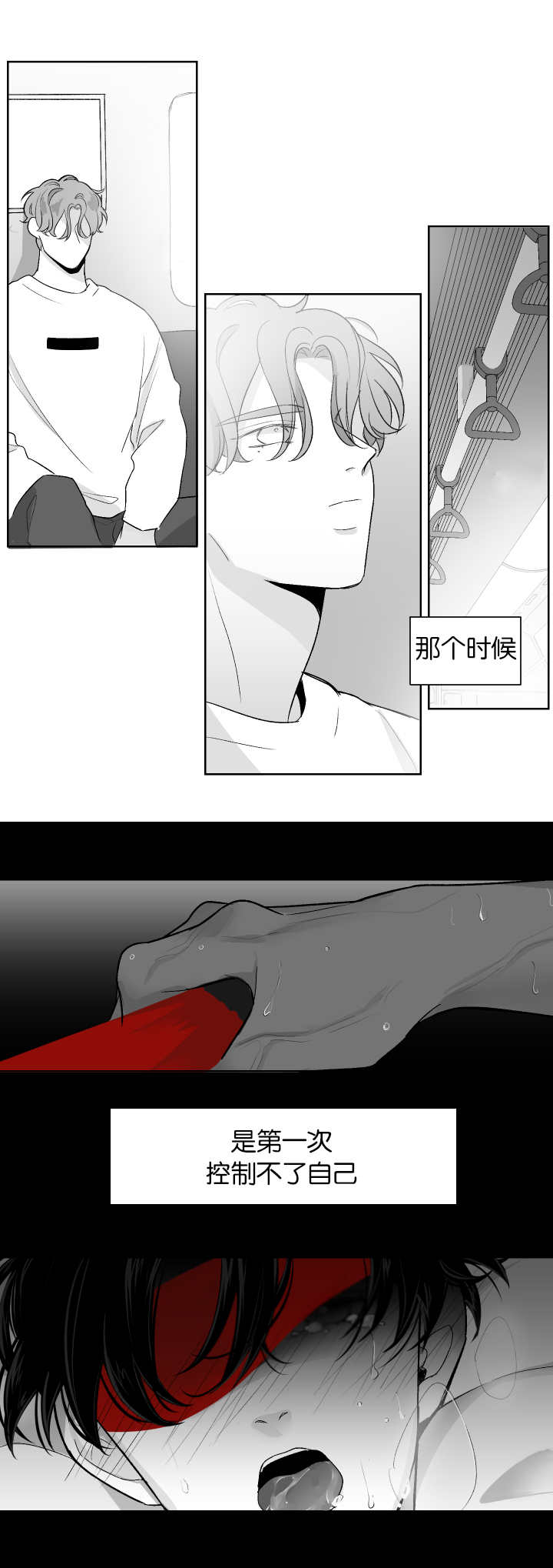 《手》漫画最新章节第10章更深纠缠免费下拉式在线观看章节第【8】张图片