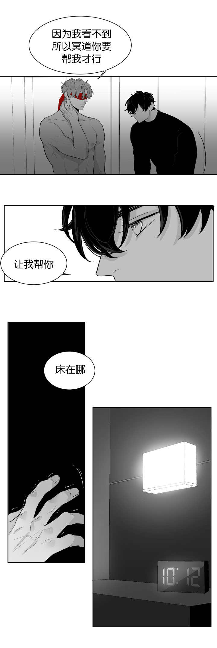 《手》漫画最新章节第11章让我帮你免费下拉式在线观看章节第【4】张图片