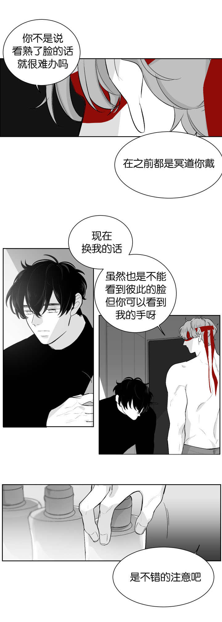 《手》漫画最新章节第11章让我帮你免费下拉式在线观看章节第【5】张图片