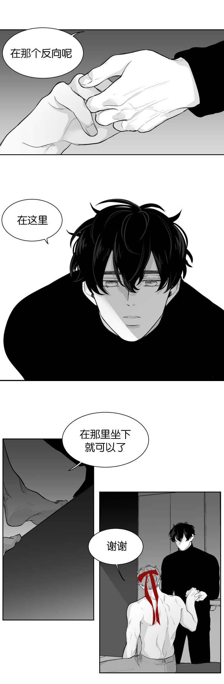 《手》漫画最新章节第11章让我帮你免费下拉式在线观看章节第【3】张图片