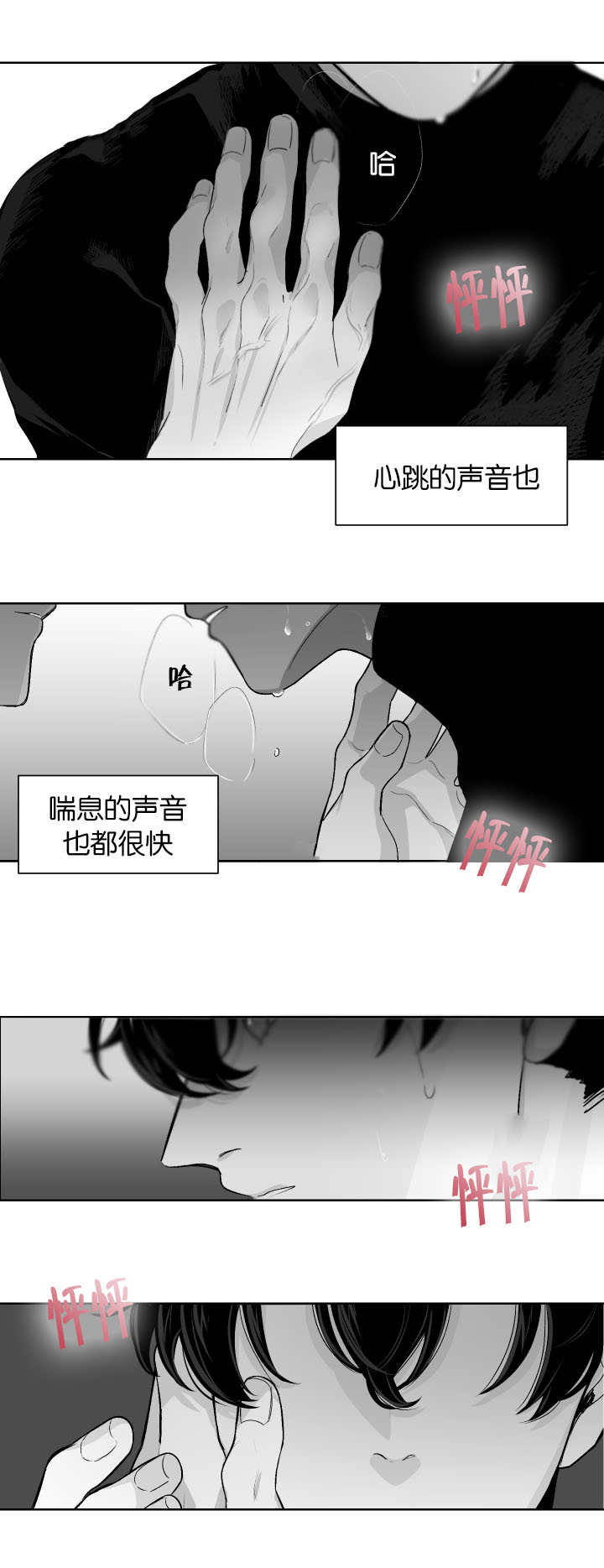 《手》漫画最新章节第12章忍不住了免费下拉式在线观看章节第【10】张图片