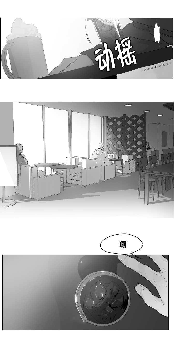 《手》漫画最新章节第14章你想吃吗免费下拉式在线观看章节第【2】张图片