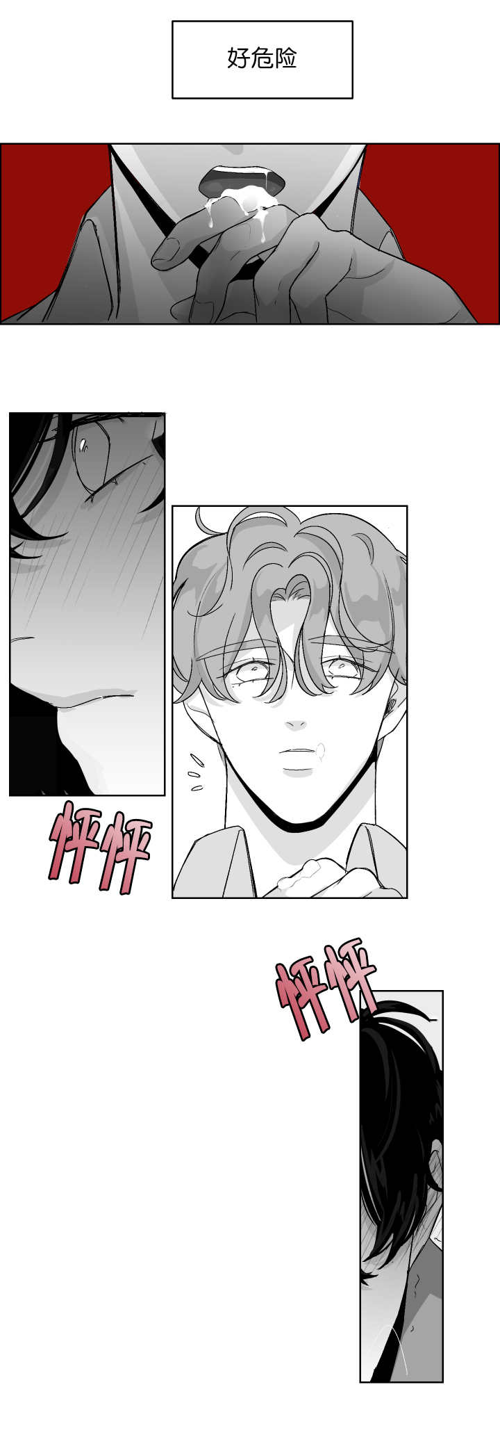 《手》漫画最新章节第14章你想吃吗免费下拉式在线观看章节第【4】张图片