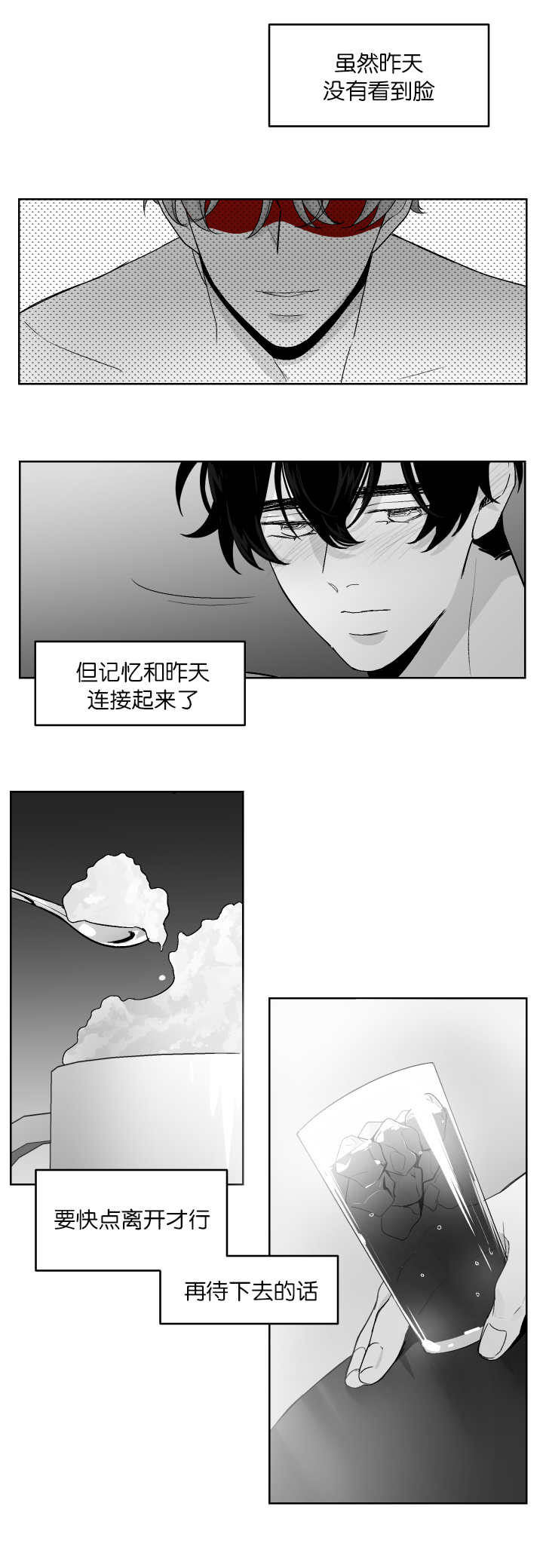 《手》漫画最新章节第14章你想吃吗免费下拉式在线观看章节第【6】张图片