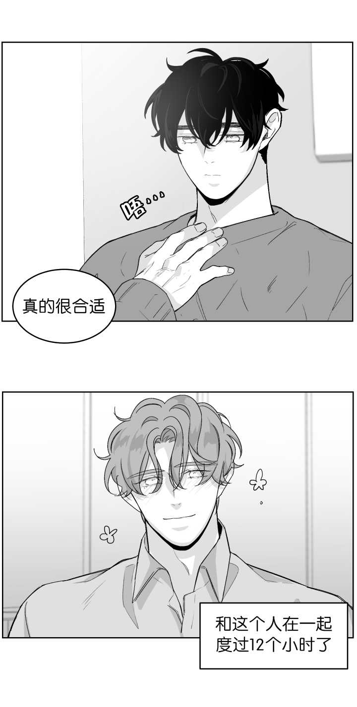 《手》漫画最新章节第14章你想吃吗免费下拉式在线观看章节第【10】张图片